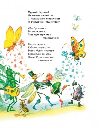 Мойдодыр. Сказки (ил. В. Канивца) фото книги 9