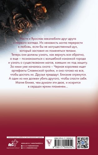 Волшебные искры солнца фото книги 2