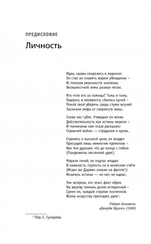 Почему так важен Оруэлл фото книги 10