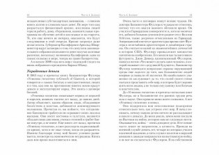 Заговор богатых фото книги 7