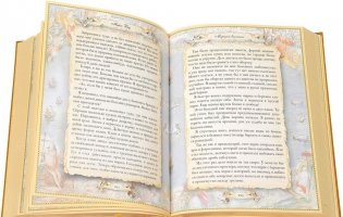 Морской волчонок. Подарочное издание фото книги 3