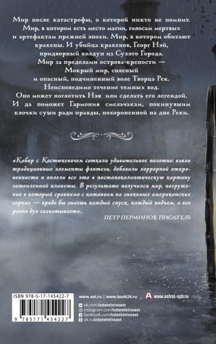 Мокрый мир фото книги 2