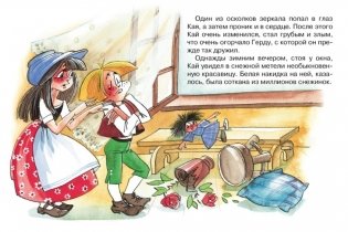 Снежная королева фото книги 2