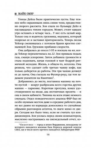 Внутри убийцы фото книги 13