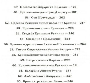 Шримад Бхагаватам. Книга 10. Часть 2 (+ CD-ROM) фото книги 3