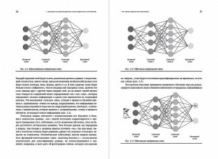 Искусственный интеллект - для вашего бизнеса. Руководство по оценке и применению фото книги 2