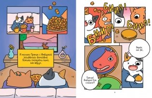 Приключения котика и кошечки. Книга 3. Путешествие в Медверогобург фото книги 2