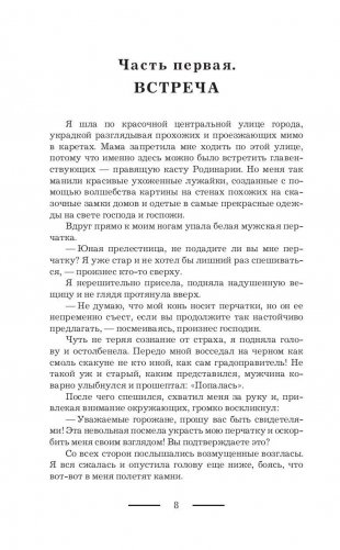 Академия времени фото книги 9