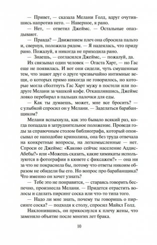 Клятва. История любви фото книги 9