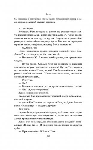 Коснуться твоего сердца. Книга 2 фото книги 16