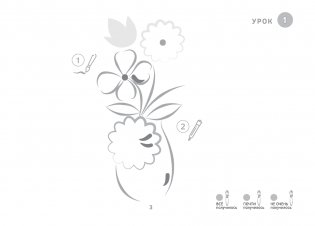 Изобразительное искусство. 1 класс. Альбом заданий (I полугодие) фото книги 4