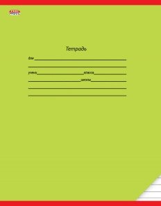 Тетрадь "Классика", А5, 12 листов, линия, зеленая фото книги