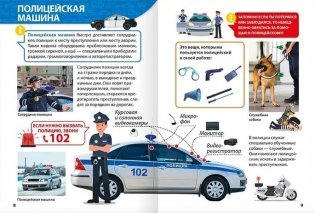 Энциклопедия для маленьких почемучек. Транспорт фото книги 4