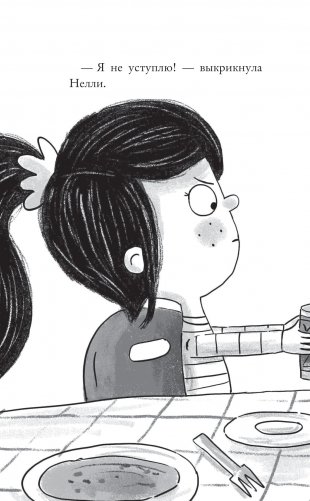 Игра в мышибалы фото книги 9