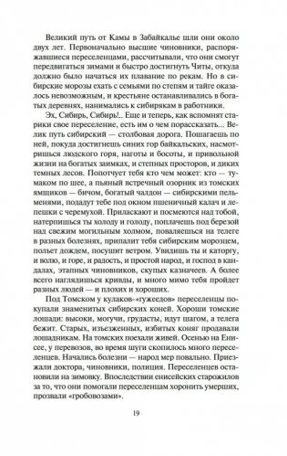 Амур-батюшка фото книги 19