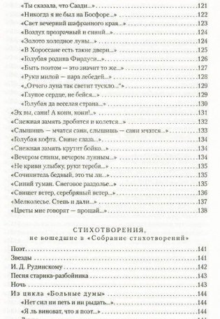 Малое собрание сочинений фото книги 6