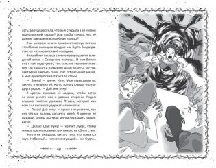 Каприя. Тайна ключа фото книги 6