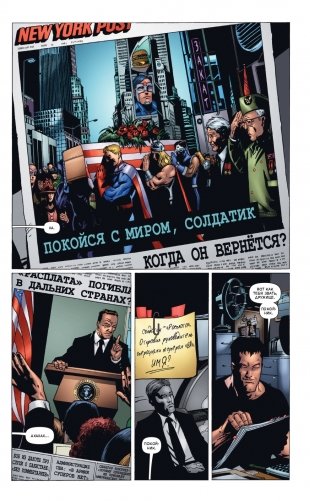 The Boys: Пацаны. Том 7. Невинные фото книги 8