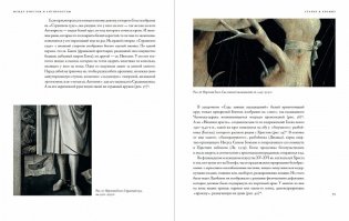 Между Христом и Антихристом. «Поклонение волхвов» Иеронима Босха фото книги 6