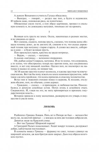 Полное собрание рассказов в одном томе фото книги 9
