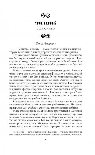 Первый ученик фото книги 6