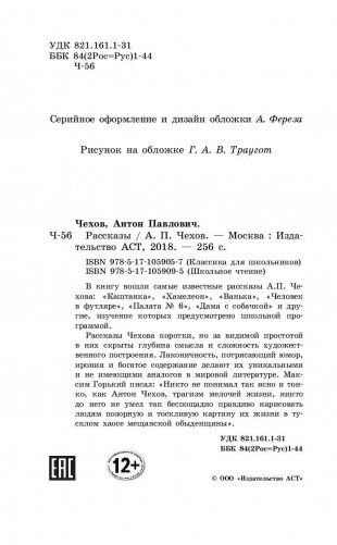 Рассказы фото книги 4