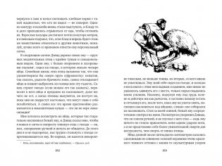 Путь кенгуренка. Поймайте мне колобуса фото книги 3