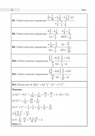 Математика. ЦЭ. ЦТ. Теория. Примеры. Тесты фото книги 7