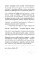 То, как мы работаем, - не работает. Проверенные способы управления жизненной энергией фото книги маленькое 5