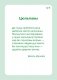 Легко! Дидактические карточки "Цветы" (4-7 лет) фото книги маленькое 6