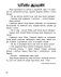 Чытанка-маляванка. Для дзяцей ад 5 гадоў. Творы рускіх пісьменнікаў фото книги маленькое 6
