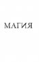 Магия фото книги маленькое 3