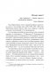 Каратели. Радость ножа, или Жизнеописания гипербореев фото книги маленькое 3