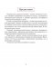 Английский язык. Тетрадь для повторения и закрепления. 4 класс фото книги маленькое 4