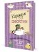 Каракули. Придумай, нарисуй и раскрась. Выпуск № 4 (с единорогами, сиреневая) фото книги маленькое 2