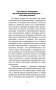 Искусство завоевывать друзей и оказывать влияние на людей, эффективно общаться и расти как личность фото книги маленькое 11