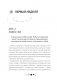 Стань счастливым за 21 день. Самый полный курс любви к себе фото книги маленькое 12