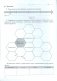 Всемирная история Нового времени XVI-XVIII вв. 7 класс. Рабочая тетрадь. ГРИФ фото книги маленькое 5