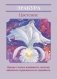 Магические послания богинь (44 карты, инструкция) фото книги маленькое 16