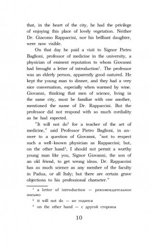 Лучшие любовные истории. Уровень 4 фото книги 10