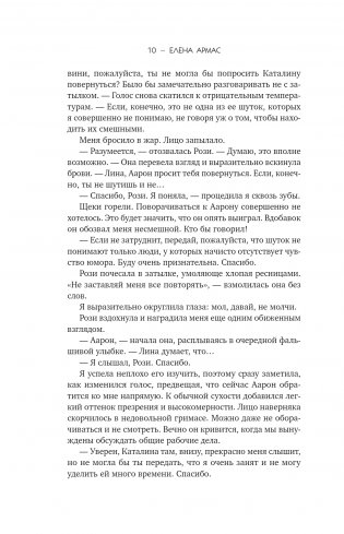 Испанский любовный обман фото книги 5