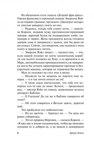 Колеса фото книги 7