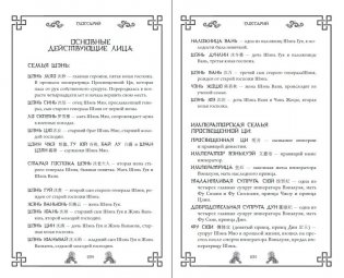 Ход дочери генерала (#2) фото книги 7