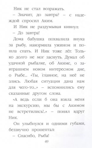 На школьной линейке фото книги 4