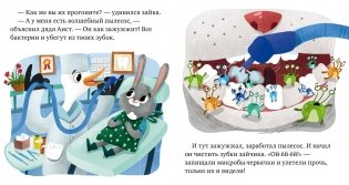 Идём к стоматологу фото книги 4
