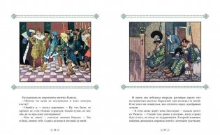 Златовласка фото книги 3