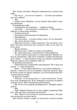 Хроники Амбера. Том 2 фото книги 10