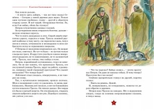 Во имя великой Победы фото книги 10