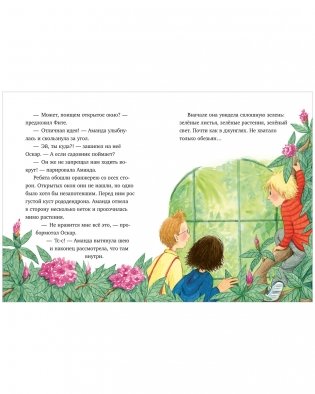 Шоколадус. Тайна золотой ванили фото книги 13