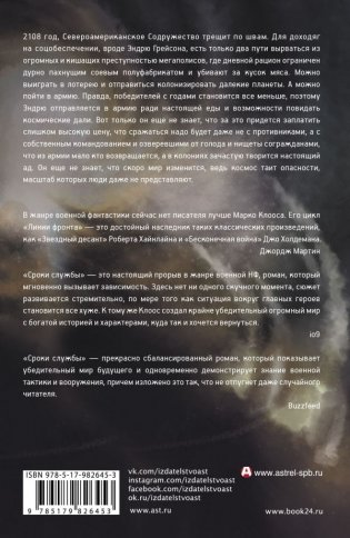 Сроки службы фото книги 2